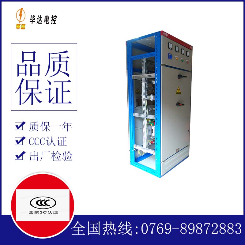 扶沟GGD固定式开关柜